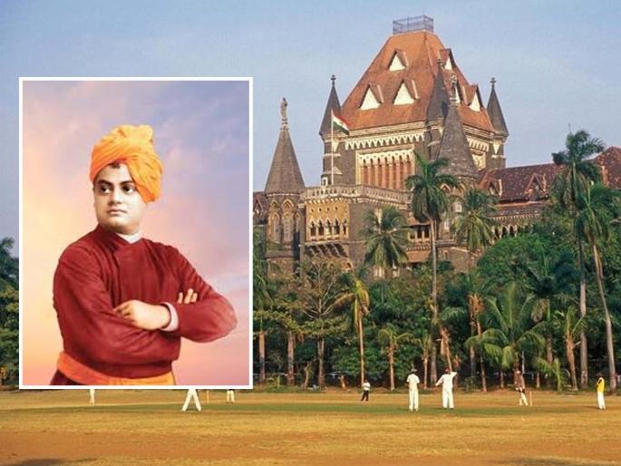 Only then the government will regularize the Swami Vivekananda memorial | ..तर सरकार स्वामी विवेकानंद स्मारकाचे नियमितीकरण करेल Only then the government will regularize the Swami Vivekananda memorial | ..तर सरकार स्वामी विवेकानंद स्मारकाचे नियमितीकरण करेल