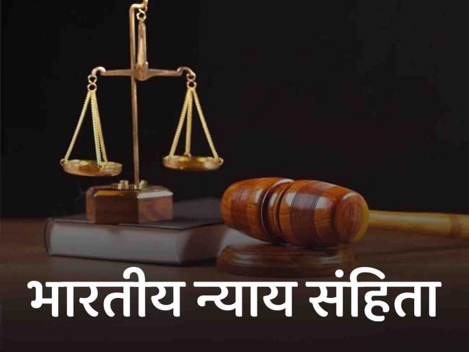 The first chargeable case under the new law was registered in the Davaniwada police station | दवनीवाडा पोलीस ठाण्यात नवीन कायद्यांतर्गत पहिला अदखलपात्र गुन्हा दाखल The first chargeable case under the new law was registered in the Davaniwada police station | दवनीवाडा पोलीस ठाण्यात नवीन कायद्यांतर्गत पहिला अदखलपात्र गुन्हा दाखल