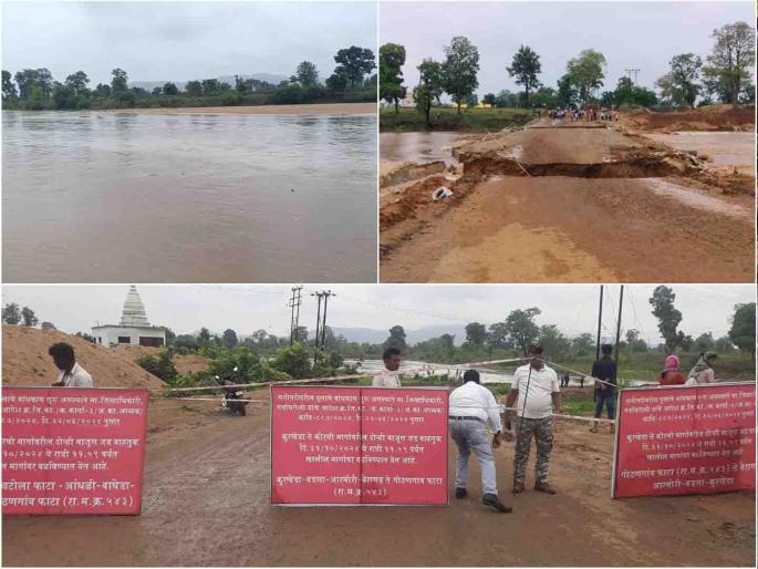 The alternative road on the river Sati was washed away in the first rain | सती नदीवरील पर्यायी रस्ता पहिल्याच पावसात गेला वाहून The alternative road on the river Sati was washed away in the first rain | सती नदीवरील पर्यायी रस्ता पहिल्याच पावसात गेला वाहून