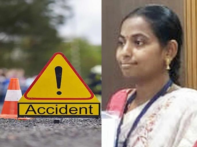 Death of newly job joined teacher in an accident | विद्यार्थ्यांसाठी वाढदिवसाचे चाॅकलेट घेऊन निघालेल्या शिक्षिकेला गाठले मृत्यूने...