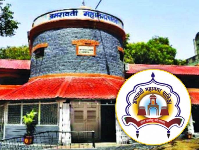 360 crores of arrears on the head of Amravati Municipal Corporation! | अमरावती महापालिकेच्या डोक्यावर ३६० कोटींच्या थकबाकीचा डोंगर ! 360 crores of arrears on the head of Amravati Municipal Corporation! | अमरावती महापालिकेच्या डोक्यावर ३६० कोटींच्या थकबाकीचा डोंगर !