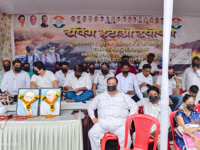 Congress hunger strike to stop dumping in Ulhasnagar; Citizens' health is at risk | उल्हासनगरातील डम्पिंग हटवासाठी काँग्रेसचे उपोषण; नागरिकांचे आरोग्य धोक्यात Congress hunger strike to stop dumping in Ulhasnagar; Citizens' health is at risk | उल्हासनगरातील डम्पिंग हटवासाठी काँग्रेसचे उपोषण; नागरिकांचे आरोग्य धोक्यात