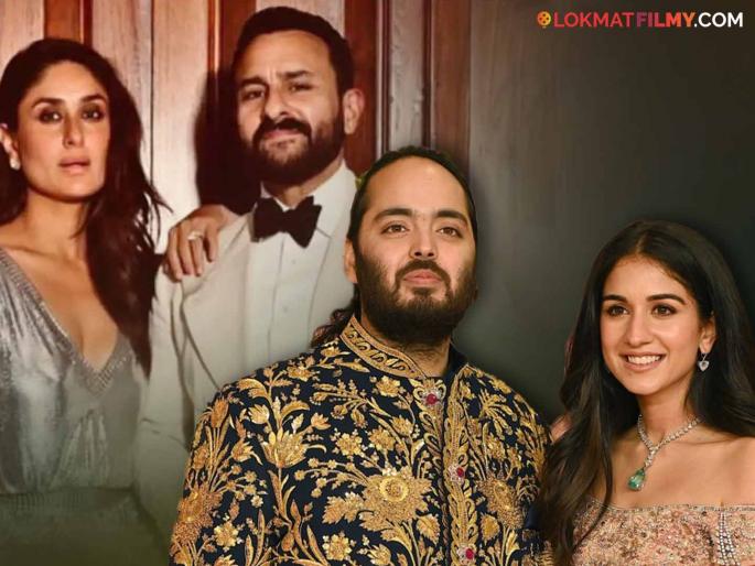 Kareena Kapoor Saif ali Khan skipped Anant Ambani and Radhika Merchant's wedding | अनंत अंबानी-राधिका मर्चंटच्या लग्नात करीना आणि सैफ का राहिले गैरहजर ? 'बेबो' पोस्ट शेअर करत म्हणाली... Kareena Kapoor Saif ali Khan skipped Anant Ambani and Radhika Merchant's wedding | अनंत अंबानी-राधिका मर्चंटच्या लग्नात करीना आणि सैफ का राहिले गैरहजर ? 'बेबो' पोस्ट शेअर करत म्हणाली...