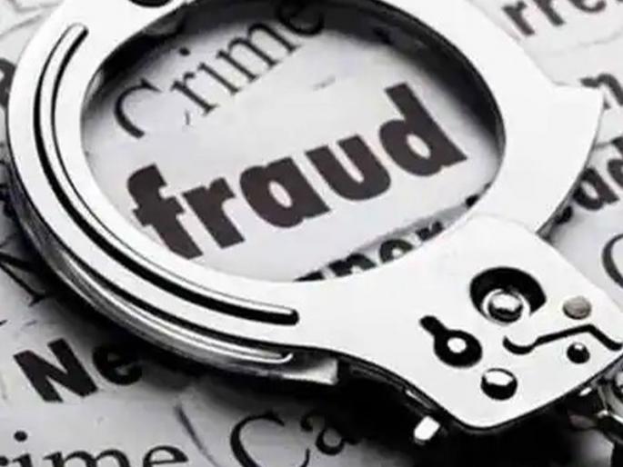 Extortion of 18 lakhs in the name of employment in health department | आरोग्य विभागात नोकरी लावून देण्याच्या नावाखाली १८ लाखांचा गंडा Extortion of 18 lakhs in the name of employment in health department | आरोग्य विभागात नोकरी लावून देण्याच्या नावाखाली १८ लाखांचा गंडा