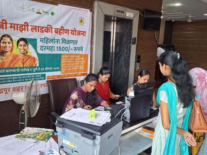 Applications of beloved sisters to be accepted from 36 centers | या ३६ केंद्रातून स्वीकारले जाणार लाडक्या बहिणींचे अर्ज Applications of beloved sisters to be accepted from 36 centers | या ३६ केंद्रातून स्वीकारले जाणार लाडक्या बहिणींचे अर्ज