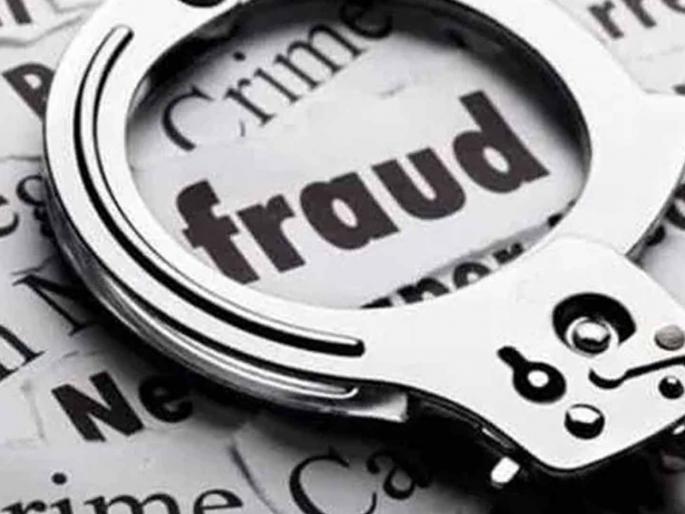 fraud of six and a half lakhs showing virtual profit | आभासी नफा दाखवून साडेसहा लाखांनी चुना fraud of six and a half lakhs showing virtual profit | आभासी नफा दाखवून साडेसहा लाखांनी चुना