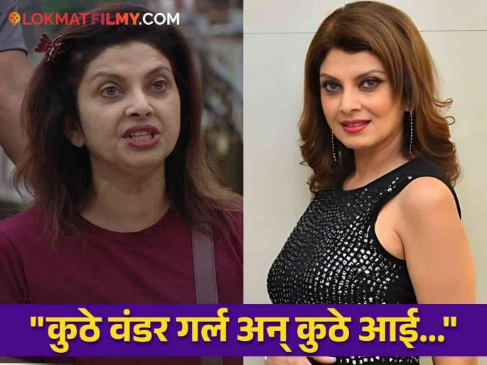 Bigg Boss Marathi Season 5 Varsha Usgaonkar reaction over wonder girl | Varsha Usgaonkar : "एकेकाळी मी वंडर गर्ल होते आता महाराष्ट्राची माई..."; वर्षा उसगावकरांनी व्यक्त केली खंत Bigg Boss Marathi Season 5 Varsha Usgaonkar reaction over wonder girl | Varsha Usgaonkar : "एकेकाळी मी वंडर गर्ल होते आता महाराष्ट्राची माई..."; वर्षा उसगावकरांनी व्यक्त केली खंत