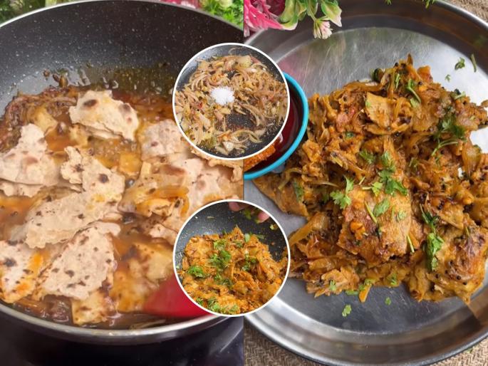 How to Make Tasty Snacks From Stale Chapatis in 5 Minutes : Stale Chapati Snacks Recipe | आजी करायची तसे पारंपरिक कुटके करा फक्त ५ मिनिटांत, शिळ्या चपात्यांचा चविष्ट पदार्थ