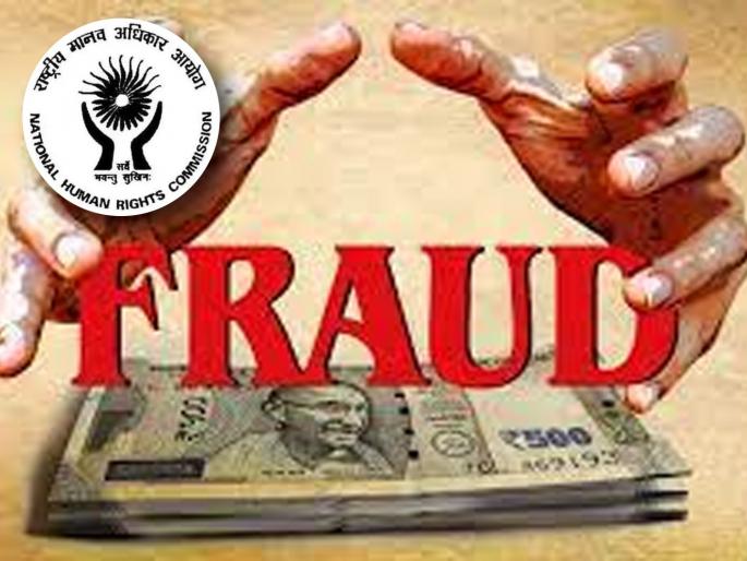 15 lakhs cheated in the name of Human Rights Commission; Fake officials arrested | मानवाधिकार आयोगाच्या नावाने १५ लाखांनी गंडवले; तोतया पदाधिकाऱ्यांना अटक