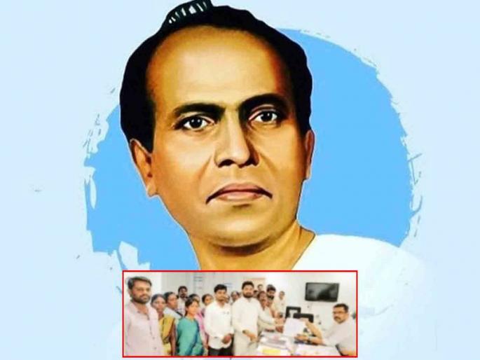 Give space for the memorial of Sahityaratna Annabhau Sathe ..otherwise we will protest in front of Tehsil office | साहित्यरत्न अण्णाभाऊ साठे यांच्या स्मारकासाठी जागा द्या ..अन्यथा तहसील कार्यालयाला घेराव घालू Give space for the memorial of Sahityaratna Annabhau Sathe ..otherwise we will protest in front of Tehsil office | साहित्यरत्न अण्णाभाऊ साठे यांच्या स्मारकासाठी जागा द्या ..अन्यथा तहसील कार्यालयाला घेराव घालू