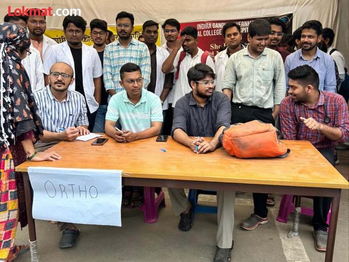 Mayo's resident doctor examined patients on the street | ‘मेयो’च्या निवासी डॉक्टरांनी रस्त्यावर तपासले रुग्ण; रुग्णांना याचा मोठा फटका Mayo's resident doctor examined patients on the street | ‘मेयो’च्या निवासी डॉक्टरांनी रस्त्यावर तपासले रुग्ण; रुग्णांना याचा मोठा फटका