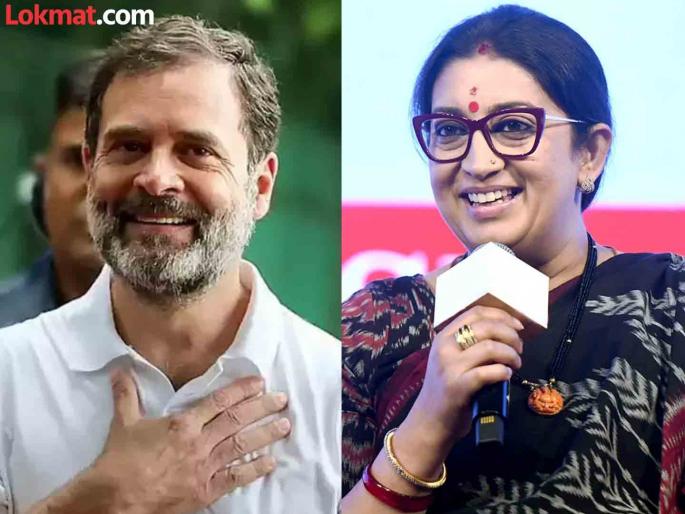 bjp leader Smriti Irani statement Rahul Gandhi new politics and white t shirt | Smriti Irani : "आता राहुल गांधींचं राजकारण बदललंय, ते..."; स्मृती इराणींचं मोठं विधान bjp leader Smriti Irani statement Rahul Gandhi new politics and white t shirt | Smriti Irani : "आता राहुल गांधींचं राजकारण बदललंय, ते..."; स्मृती इराणींचं मोठं विधान