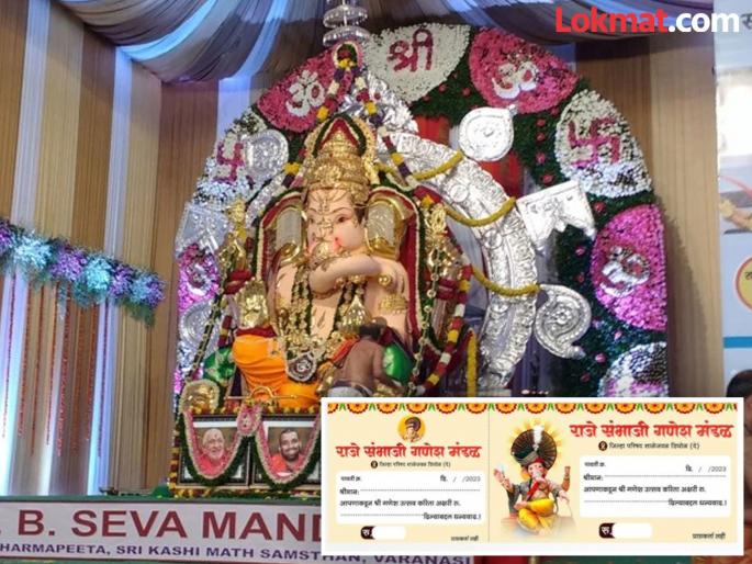 Imprisonment if you collect subscriptions without permission! Punishment with fine which may extend to three months | विनापरवानगी वर्गणी गोळा केल्यास तीन महिन्यांपर्यंत करावासासोबत दंडाची शिक्षा Imprisonment if you collect subscriptions without permission! Punishment with fine which may extend to three months | विनापरवानगी वर्गणी गोळा केल्यास तीन महिन्यांपर्यंत करावासासोबत दंडाची शिक्षा