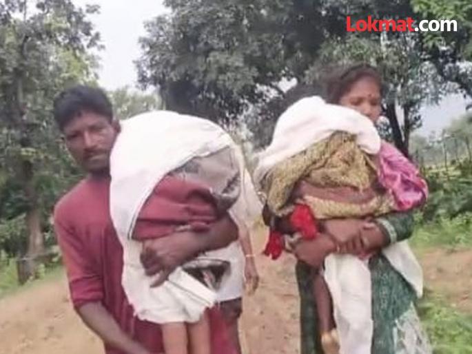 mother and father 15 km walk carrying the bodies of the little siblings on their shoulders | जन्मदात्यांची वेडी माया... चिमुकल्या भावंडांचे मृतदेह खांद्यावर घेऊन १५ किमी पायपीट mother and father 15 km walk carrying the bodies of the little siblings on their shoulders | जन्मदात्यांची वेडी माया... चिमुकल्या भावंडांचे मृतदेह खांद्यावर घेऊन १५ किमी पायपीट
