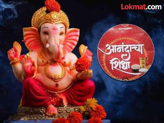 Will there be a ration of happiness in Ganpati festival? | गणपती उत्सवात आनंदाचा शिधा मिळणार काय? Will there be a ration of happiness in Ganpati festival? | गणपती उत्सवात आनंदाचा शिधा मिळणार काय?