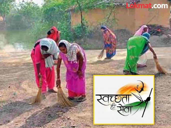'Swachhata Hi Seva' to be implemented in 868 villages; The initiative will be launched from today | ८६८ गावांत राबविण्यात येणार 'स्वच्छता ही सेवा'; आजपासून होणार उपक्रमाचा शुभारंभ