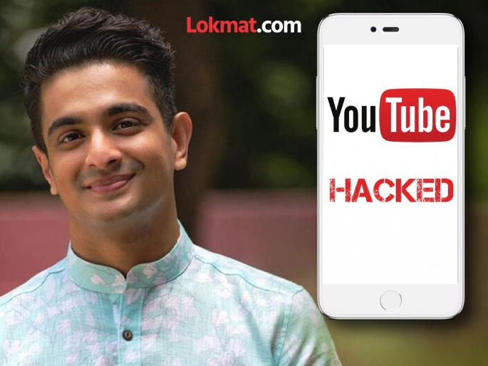 youtuber Ranveer Allahabadia channel hacked all videos deleted pm modi awarded recently | Ranveer Allahabadia : "हा माझ्या YouTube करिअरचा शेवट आहे का?"; प्रसिद्ध यूट्यूबर रणवीर अल्लाहबादियाचं चॅनल हॅक youtuber Ranveer Allahabadia channel hacked all videos deleted pm modi awarded recently | Ranveer Allahabadia : "हा माझ्या YouTube करिअरचा शेवट आहे का?"; प्रसिद्ध यूट्यूबर रणवीर अल्लाहबादियाचं चॅनल हॅक