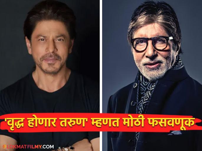 kanpur israeli machine fraud cheater couple told about amitabh bachchan shahrukh khan fitness | म्हणे, अमिताभ-शाहरुख या इस्रायली मशीनमधून घेतात थेरपी; खोटं बोलून लोकांना ३५ कोटींचा गंडा kanpur israeli machine fraud cheater couple told about amitabh bachchan shahrukh khan fitness | म्हणे, अमिताभ-शाहरुख या इस्रायली मशीनमधून घेतात थेरपी; खोटं बोलून लोकांना ३५ कोटींचा गंडा