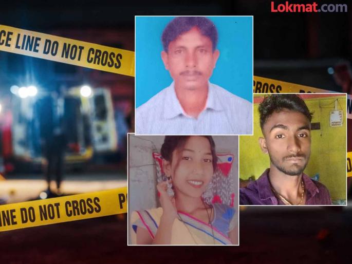 A new twist in the couple's suicide case, the girl's father also ended his life | प्रेमीयुगुल आत्महत्या प्रकरणाला नवे वळण, मुलीच्या वडिलांनीही संपविले जीवन A new twist in the couple's suicide case, the girl's father also ended his life | प्रेमीयुगुल आत्महत्या प्रकरणाला नवे वळण, मुलीच्या वडिलांनीही संपविले जीवन