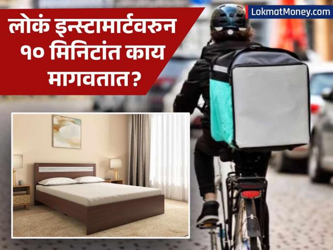 swiggy ceo revealed truth which is the most searched product on instamart 10 minute delivery | १० मिनिटांत लोक सर्वाधिक काय ऑर्डर करतात? स्विगीच्या CEO ने केला खुलासा; कपाळाला लावाल हात