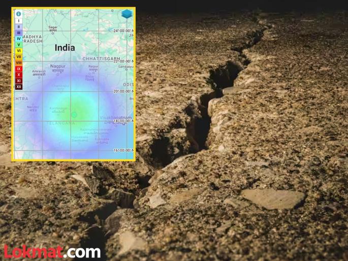 Earthquake shocks in Nagpur, Gadchiroli, Gondia, Bhandara and Chandrapur districts; Epicenter of Telangana Earthquake | नागपूर, गडचिरोली, गोंदिया, भंडारा आणि चंद्रपूर जिल्ह्यात भूकंपाचे धक्के ; तेलंगणा भूकंपाचा केंद्रबिंदू Earthquake shocks in Nagpur, Gadchiroli, Gondia, Bhandara and Chandrapur districts; Epicenter of Telangana Earthquake | नागपूर, गडचिरोली, गोंदिया, भंडारा आणि चंद्रपूर जिल्ह्यात भूकंपाचे धक्के ; तेलंगणा भूकंपाचा केंद्रबिंदू
