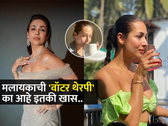 Malaika Arora's Healthy Morning Drinks Malaika Arora Drinks Much More Water The Secret To Malaika Arora's Morning Detox Drink | फिट राहण्यासाठी मलायका अरोरा करते वॉटर थेरपी, ही थेरपी नक्की असते काय?