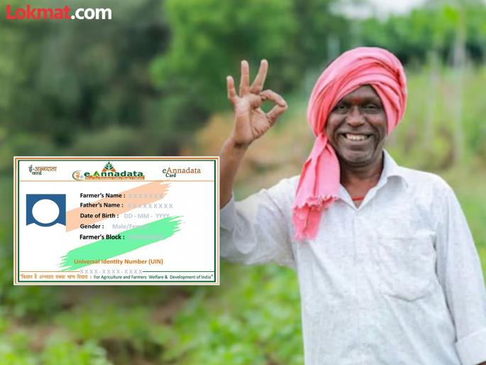 Farmers must have a Farmer ID to avail the benefits of the schemes. | योजनांचा लाभ घेण्यासाठी शेतकऱ्यांजवळ फार्मर आयडी असणे आवश्यक Farmers must have a Farmer ID to avail the benefits of the schemes. | योजनांचा लाभ घेण्यासाठी शेतकऱ्यांजवळ फार्मर आयडी असणे आवश्यक