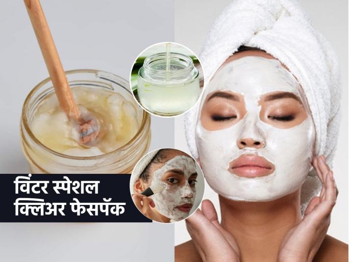 Homemade Winter Face Packs For All Skin Type Face Packs For Winter To Nourish Your Skin Winter Skin Care Routine | थंडीत स्किन कोरडी - डल दिसतेय ? स्किन प्रोबेल्म्स होतील दूर, वापरा विंटर स्पेशल 'हा ' फेसपॅक...