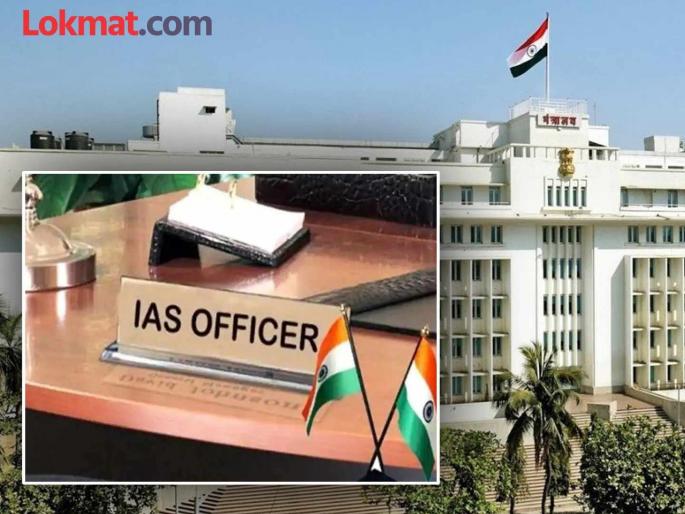 Seven IAS officers get New Year's gift! Two officers transferred | सात आयएएस अधिकाऱ्यांना नव वर्षांचं मिळालं गिफ्ट! दोन अधिकाऱ्यांच्या बदल्या Seven IAS officers get New Year's gift! Two officers transferred | सात आयएएस अधिकाऱ्यांना नव वर्षांचं मिळालं गिफ्ट! दोन अधिकाऱ्यांच्या बदल्या