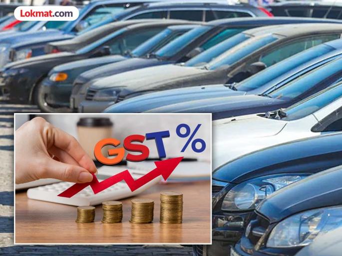 Buying a used car will be expensive, 18 percent GST will be charged | जुनी कार खरेदी करणे पडणार महागात, भरावा लागणार १८ टक्के जीएसटी