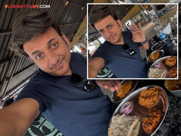 Sankarshan Karhade Visits Karad And Tried These Food Shares Special Post For Western Maharashtra | "भाकरी, भरलं वांगं, शेव भाजी अन्..." संकर्षण कऱ्हाडेची पश्चिम महाराष्ट्रासाठी खास पोस्ट! Sankarshan Karhade Visits Karad And Tried These Food Shares Special Post For Western Maharashtra | "भाकरी, भरलं वांगं, शेव भाजी अन्..." संकर्षण कऱ्हाडेची पश्चिम महाराष्ट्रासाठी खास पोस्ट!
