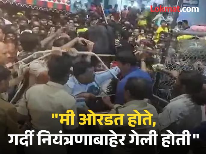 five minutes we thought all of us were dead says tirupati temple stampede survivor | Tirupati Stampede : मला श्वास घेता येत नव्हता, असं वाटलं की, आम्ही सर्वजण मरणार..."; तिरुपतीत नेमकं काय घडलं?