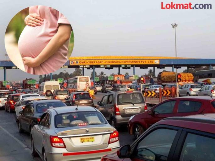bihar gopalganj newborn died in womb due to traffic jam at toll plaza mother could not reach hospital | धक्कादायक! टोल प्लाझावर ट्रॅफिकमध्ये अडकली कार; गर्भवती महिलेच्या पोटातच बाळाचा मृत्यू bihar gopalganj newborn died in womb due to traffic jam at toll plaza mother could not reach hospital | धक्कादायक! टोल प्लाझावर ट्रॅफिकमध्ये अडकली कार; गर्भवती महिलेच्या पोटातच बाळाचा मृत्यू