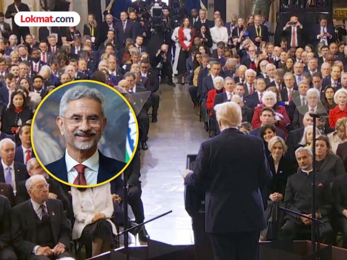 us president donald trump oath taking ceremony foreign minister s. jaishankar represent india pm narendra modi | डोनाल्ड ट्रम्प यांच्या शपथविधीला उपस्थित राहिल्यानंतर परराष्ट्र मंत्री एस. जयशंकर काय म्हणाले? us president donald trump oath taking ceremony foreign minister s. jaishankar represent india pm narendra modi | डोनाल्ड ट्रम्प यांच्या शपथविधीला उपस्थित राहिल्यानंतर परराष्ट्र मंत्री एस. जयशंकर काय म्हणाले?