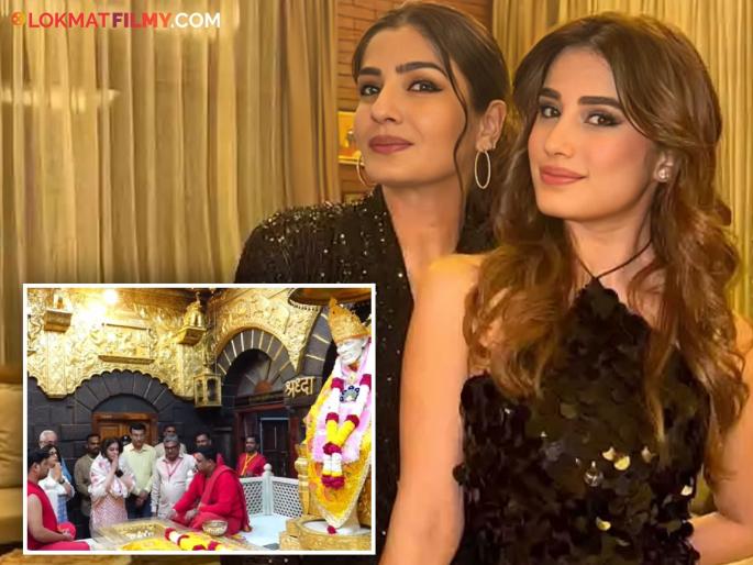 Raveena Tandon Seeks Blessings At Sai Baba Temple In Shirdi After Daughter Rasha Thadani First Film Gets Hit | लेकीचा पहिलाच सिनेमा हीट ठरल्यामुळे रवीना टंडन साई दरबारी, मनोभावे घेतलं दर्शन! Raveena Tandon Seeks Blessings At Sai Baba Temple In Shirdi After Daughter Rasha Thadani First Film Gets Hit | लेकीचा पहिलाच सिनेमा हीट ठरल्यामुळे रवीना टंडन साई दरबारी, मनोभावे घेतलं दर्शन!