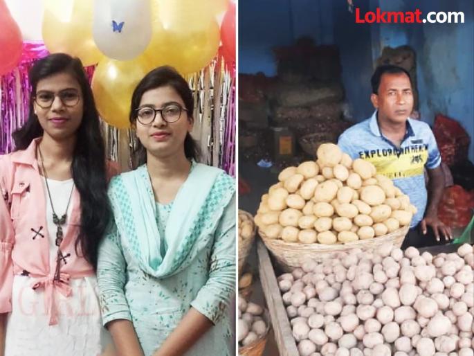potato sellers daughters become daroga inspiring story of pooja and priya | पोरी हुश्शार! वडिलांनी बटाटे विकून शिकवलं; लेकींनी कष्टाचं सोनं केलं, झाल्या पोलीस अधिकारी potato sellers daughters become daroga inspiring story of pooja and priya | पोरी हुश्शार! वडिलांनी बटाटे विकून शिकवलं; लेकींनी कष्टाचं सोनं केलं, झाल्या पोलीस अधिकारी