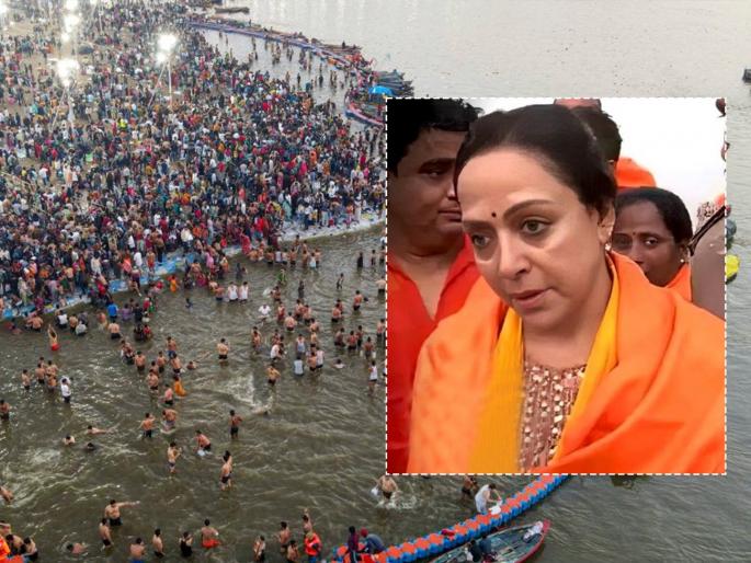 Maha Kumbh 2025 Hema Malini Takes Holy Dip At Triveni Sangam Occasion Of Mauni Amavasya Amid Stampede News In Prayagraj | Mahakumbh: चेंगराचेंगरीच्या काही तासांनंतर हेमा मालिनी यांचं त्रिवेणी संगमावर स्नान