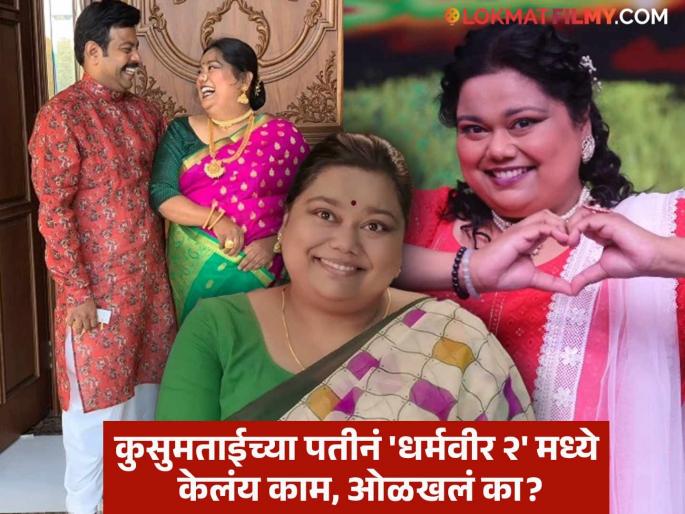 Tharla Tar Mag Fame Disha Danade Akka Kusum Real Life Husband Shared Photos Celebrates Fifth Marriage Anniversary | 'ठरलं तर मग' मालिकेतील कुसुमच्या खऱ्या आयुष्यातील नवऱ्याला पाहिलंत का? शेअर केले फोटो Tharla Tar Mag Fame Disha Danade Akka Kusum Real Life Husband Shared Photos Celebrates Fifth Marriage Anniversary | 'ठरलं तर मग' मालिकेतील कुसुमच्या खऱ्या आयुष्यातील नवऱ्याला पाहिलंत का? शेअर केले फोटो