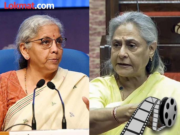 Jaya Bachchan Urges Finance Minister Nirmala Sitharaman To Support Struggling Film Industry During Budget Discussion | "जरा तरी दया दाखवा..." जया बच्चन संसदेत भडकल्या, अर्थमंत्री निर्मला सीतारमण यांना सुनावलं Jaya Bachchan Urges Finance Minister Nirmala Sitharaman To Support Struggling Film Industry During Budget Discussion | "जरा तरी दया दाखवा..." जया बच्चन संसदेत भडकल्या, अर्थमंत्री निर्मला सीतारमण यांना सुनावलं