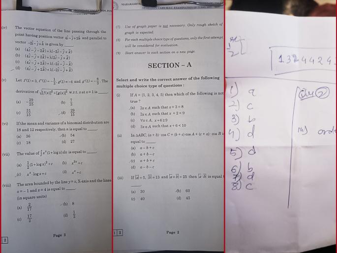 Class 12th Maths paper leaked on mobile? Board categorically denies it | बारावी गणिताचा पेपर माेबाईलवर लीक? बाेर्डाचा मात्र स्पष्ट नकार Class 12th Maths paper leaked on mobile? Board categorically denies it | बारावी गणिताचा पेपर माेबाईलवर लीक? बाेर्डाचा मात्र स्पष्ट नकार