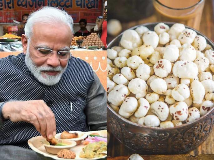 prime minister Narendra Modi explains benefits of eating makhana every day, Narendra Modi eats makhana every day | पंतप्रधान नरेंद मोदीसुद्धा रोज खातात मखाना, म्हणाले मखाना आहे सुपरफूड कारण....