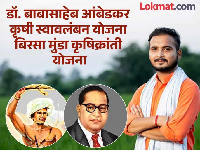 Swavalamban, Agriculture Yojana grants increased; Appeal to the farmers who need to avail the benefits | स्वावलंबन, कृषि योजनेचेअनुदान वाढले; लाभ घेण्याचे गरजू शेतकऱ्यांना आवाहन Swavalamban, Agriculture Yojana grants increased; Appeal to the farmers who need to avail the benefits | स्वावलंबन, कृषि योजनेचेअनुदान वाढले; लाभ घेण्याचे गरजू शेतकऱ्यांना आवाहन