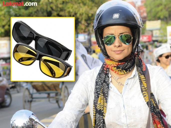 Cheap goggles can be harmful to the eyes! What to be careful while buying goggles | स्वस्त गॉगल्स ठरू शकतात डोळ्यांसाठी हानिकारक ! गॉगल घेताना काय काळजी घ्यावी