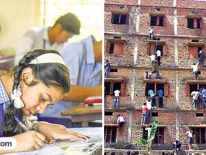 Strive for freedom of copying in the exams, but also look at the quality education..! | कॉपीमुक्तीसाठी आटापिटा कराच, पण शिक्षणाचेही पाहा..! Strive for freedom of copying in the exams, but also look at the quality education..! | कॉपीमुक्तीसाठी आटापिटा कराच, पण शिक्षणाचेही पाहा..!