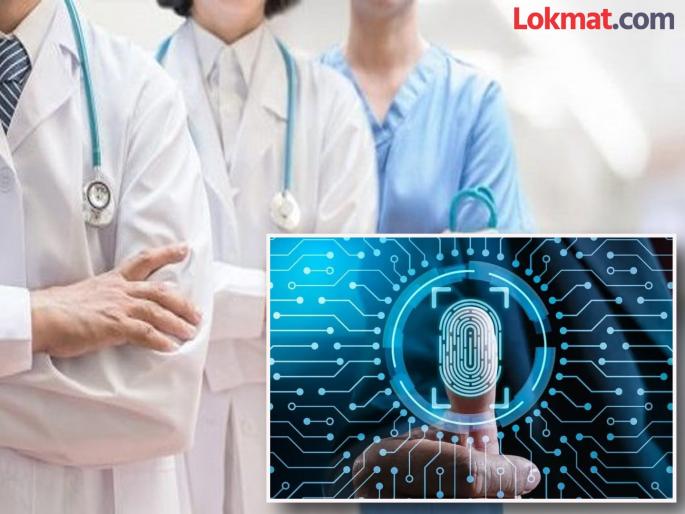 Salaries of health workers including doctors will now be based on biometric records | डॉक्टरांसह आरोग्य कर्मचाऱ्यांचे वेतन आता होणार बायोमेट्रिक नोंदीनुसार Salaries of health workers including doctors will now be based on biometric records | डॉक्टरांसह आरोग्य कर्मचाऱ्यांचे वेतन आता होणार बायोमेट्रिक नोंदीनुसार
