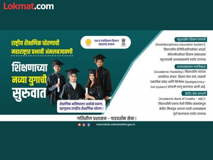 Right to free higher education for girls in Maharashtra | आत्मनिर्भर भारताचा निर्धार - महाराष्ट्रातील मुलींना मोफत उच्च शिक्षणाचा अधिकार!