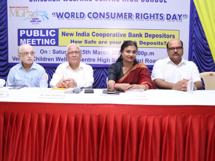 New India Cooperative Bank depositors need to organize says Shirish Deshpande | न्यू इंडिया सहकारी बँकेच्या ठेवीदारांनी संघटित होणे गरजेचे - अँड. शिरीष देशपांडे New India Cooperative Bank depositors need to organize says Shirish Deshpande | न्यू इंडिया सहकारी बँकेच्या ठेवीदारांनी संघटित होणे गरजेचे - अँड. शिरीष देशपांडे