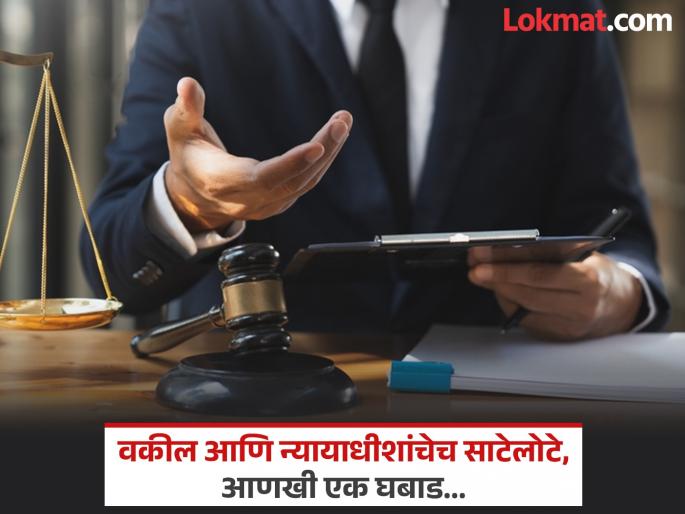 Another scam! Judges and lawyers together snatched crores of rupees from railway claims; ED takes action | आणखी एक घबाड! न्यायाधीश आणि वकिलांनी मिळून रेल्वे दाव्यांचे करोडो रुपये हडपले; ईडीची कारवाई 