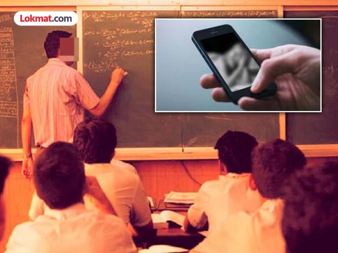 Principal commits suicide in Nanded after being accused of sexually harassing a student over video call | नांदेड: विद्यार्थीनीला व्हिडीओ कॉल करून अश्लील चाळे केल्याचा आरोप, मुख्याध्यापकाने आयुष्यच संपवलं Principal commits suicide in Nanded after being accused of sexually harassing a student over video call | नांदेड: विद्यार्थीनीला व्हिडीओ कॉल करून अश्लील चाळे केल्याचा आरोप, मुख्याध्यापकाने आयुष्यच संपवलं
