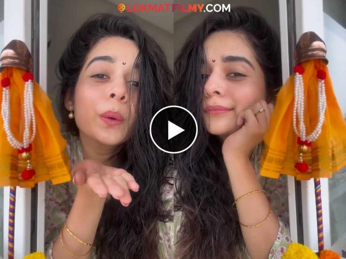 Mithila Palkar Wishes Gudi Padwa 2025 Shares Beautiful Video | मिथिला पालकरनं दिल्या गुढीपाडव्याच्या शुभेच्छा, शेअर केला सुंदर व्हिडीओ Mithila Palkar Wishes Gudi Padwa 2025 Shares Beautiful Video | मिथिला पालकरनं दिल्या गुढीपाडव्याच्या शुभेच्छा, शेअर केला सुंदर व्हिडीओ